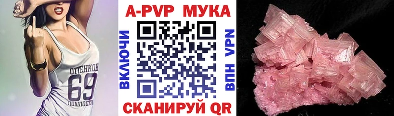 Alpha PVP СК КРИС купить наркотик МЕГА ссылка Гатчина