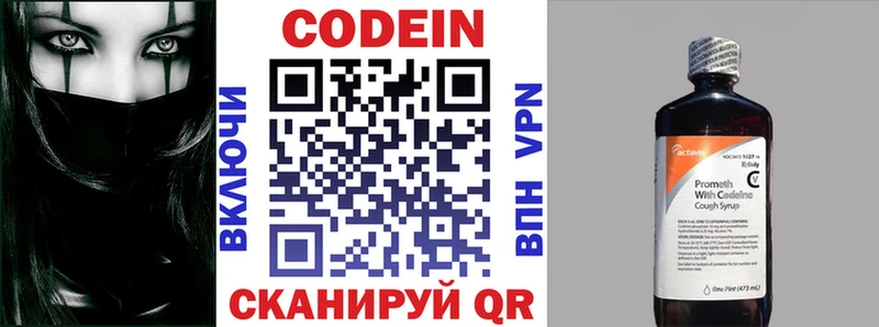 darknet как зайти  Гатчина  Кодеин Purple Drank 