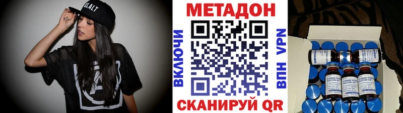 Метадон methadone  закладка  Гатчина 